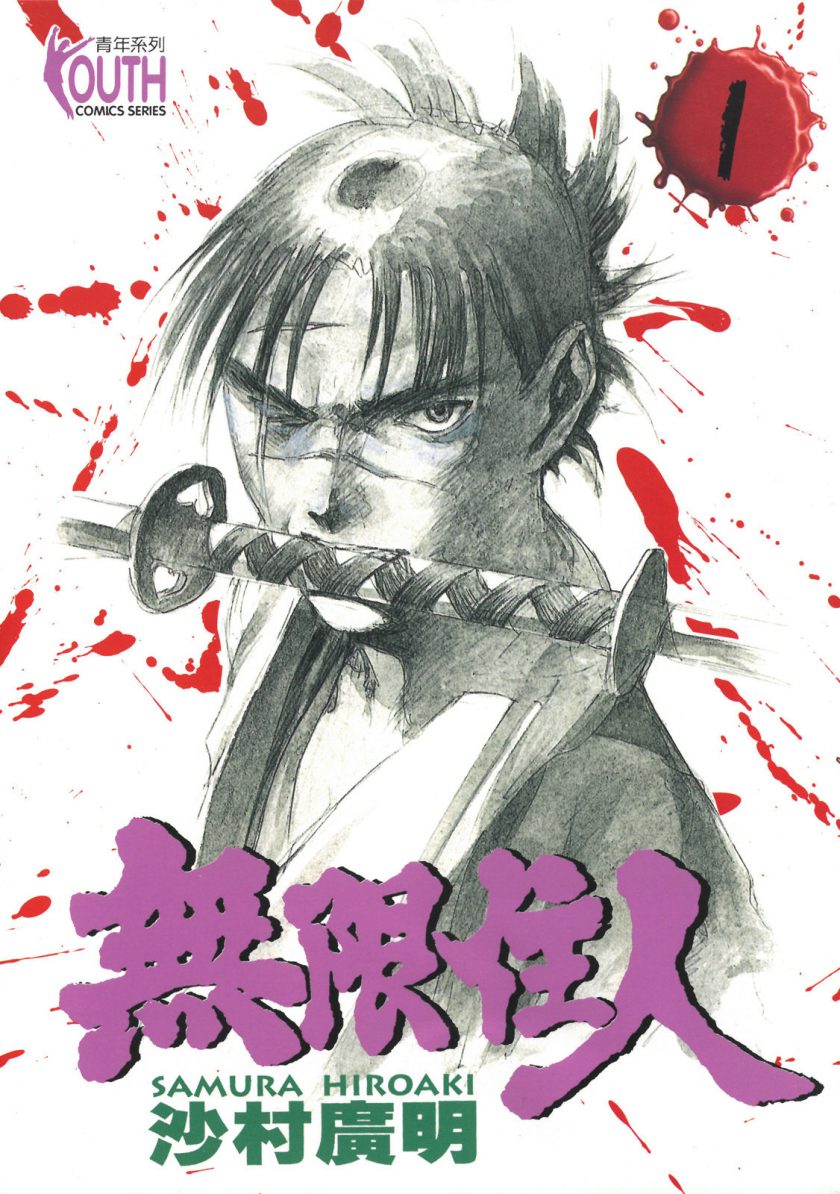 【无限之住人+无限食女】漫画（完结） 百度网盘下载