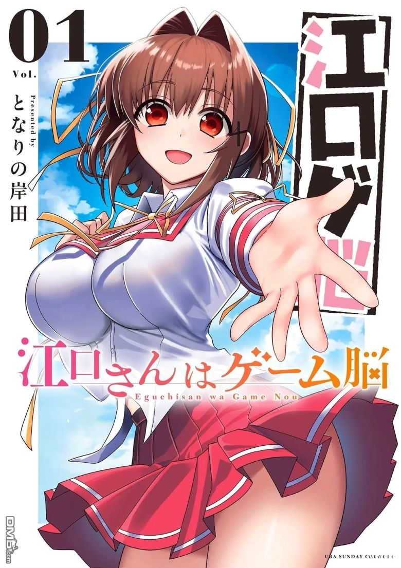【江口同学是游戏脑】漫画（完结） 百度网盘下载