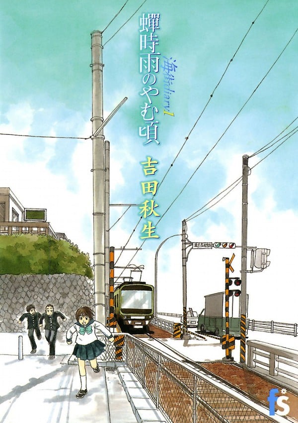【海街日记】漫画（完结） 百度网盘下载