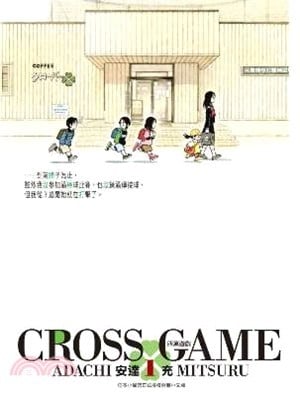 【四叶游戏】漫画（完结） 百度网盘下载