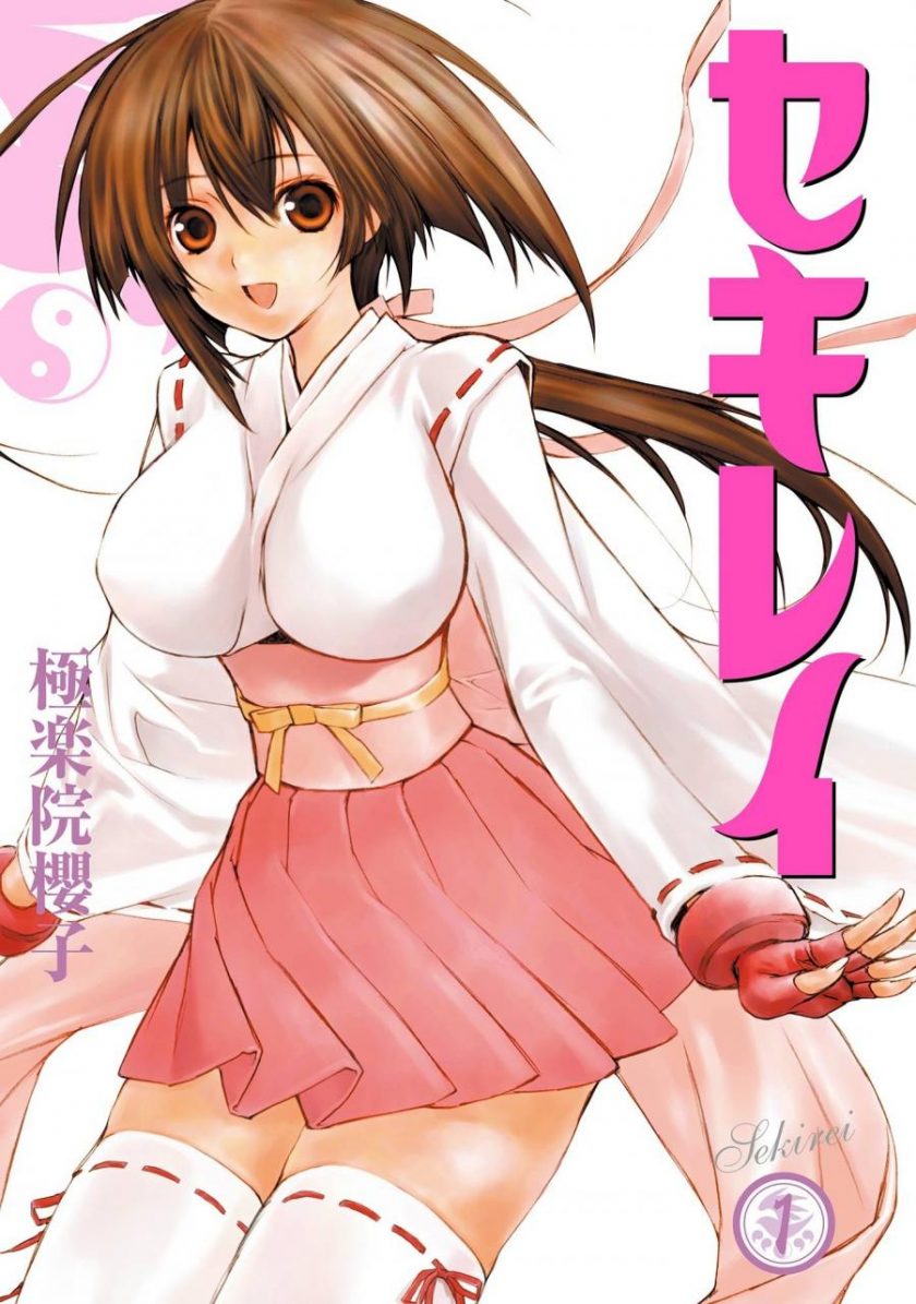 【鹡鸰女神】漫画（完结） 夸克网盘下载
