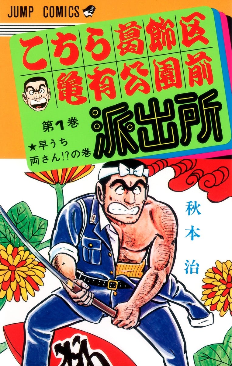 最近关于《乌龙派出所》漫画（完结）的热门问题是什么？夸克网盘下载有什么资源吗？