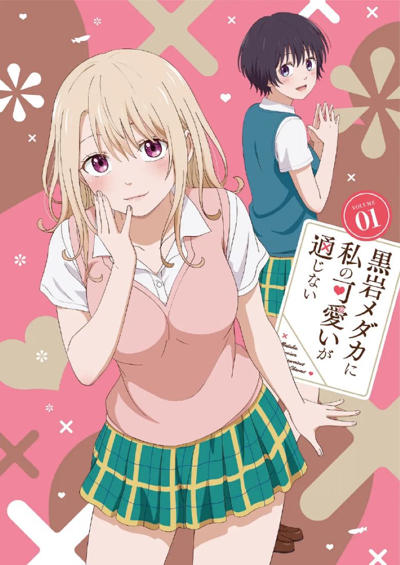 最近关于《我的可爱对黑岩目高不管用》这部完结漫画的热门问题是什么？有人分享百度网盘下载链接吗？