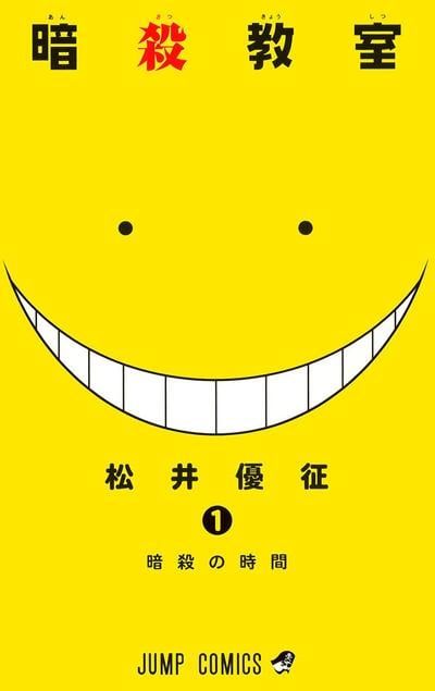 【暗杀教室】漫画（完结） 百度网盘下载