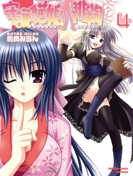 【守护猫娘绯鞠】漫画（完结） 百度网盘下载