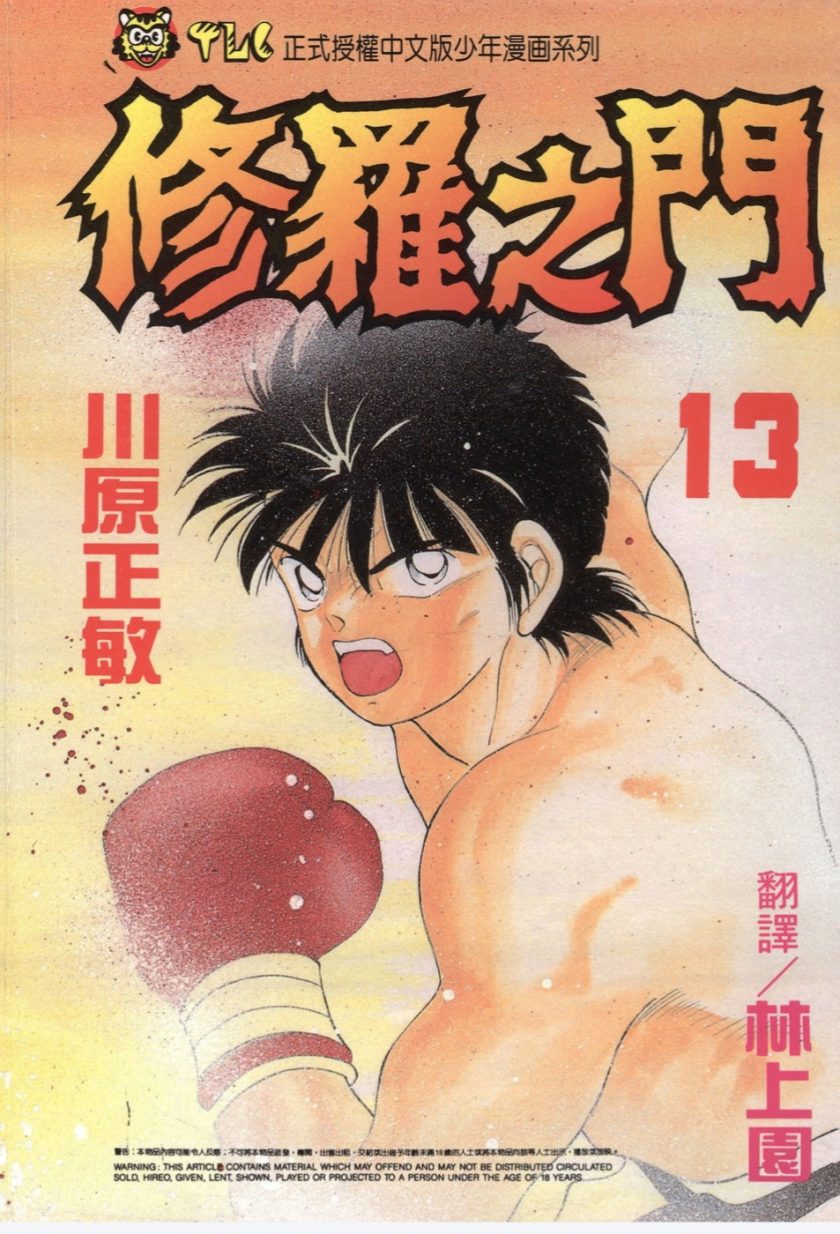 【修罗之门】漫画（完结） 百度网盘下载