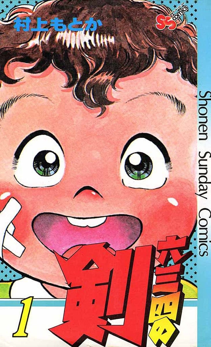 最近关于《六三四之剑》漫画（完结）的一些热门问题是什么？夸克网盘下载的相关信息如何？