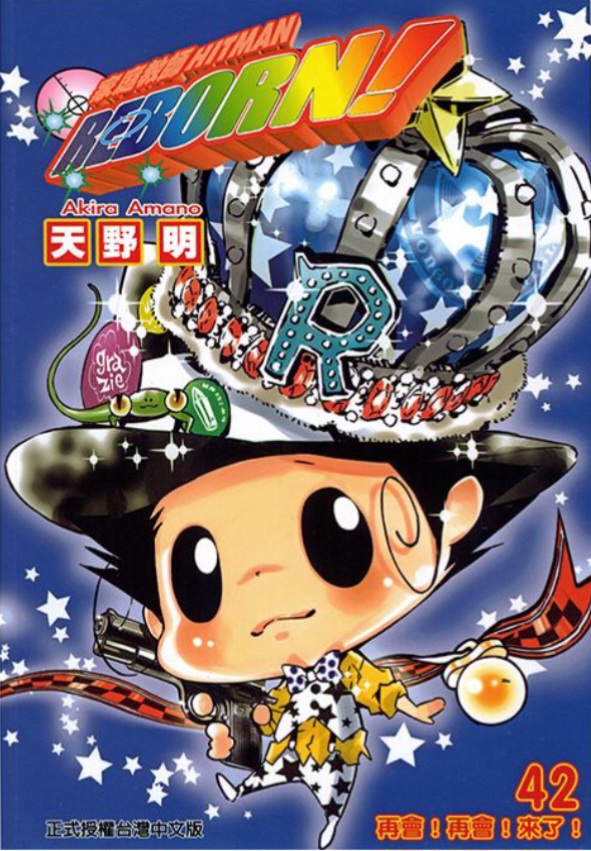 【REBORN家庭教师】漫画（完结） 百度网盘下载