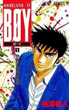 【BOY圣子到】漫画（完结） 百度网盘下载