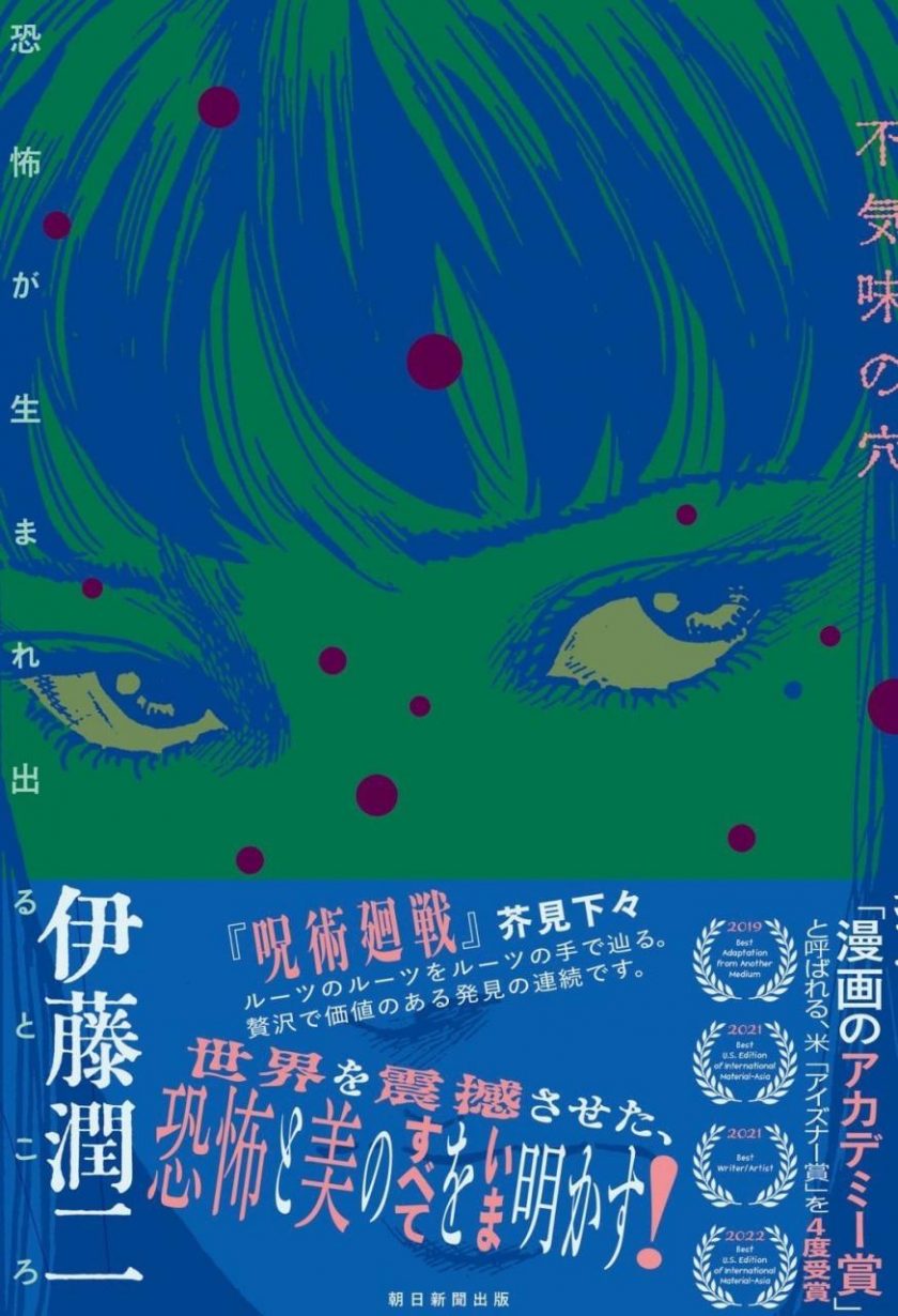 【 诡异深穴恐怖孕生之处】漫画（完结） 百度网盘下载