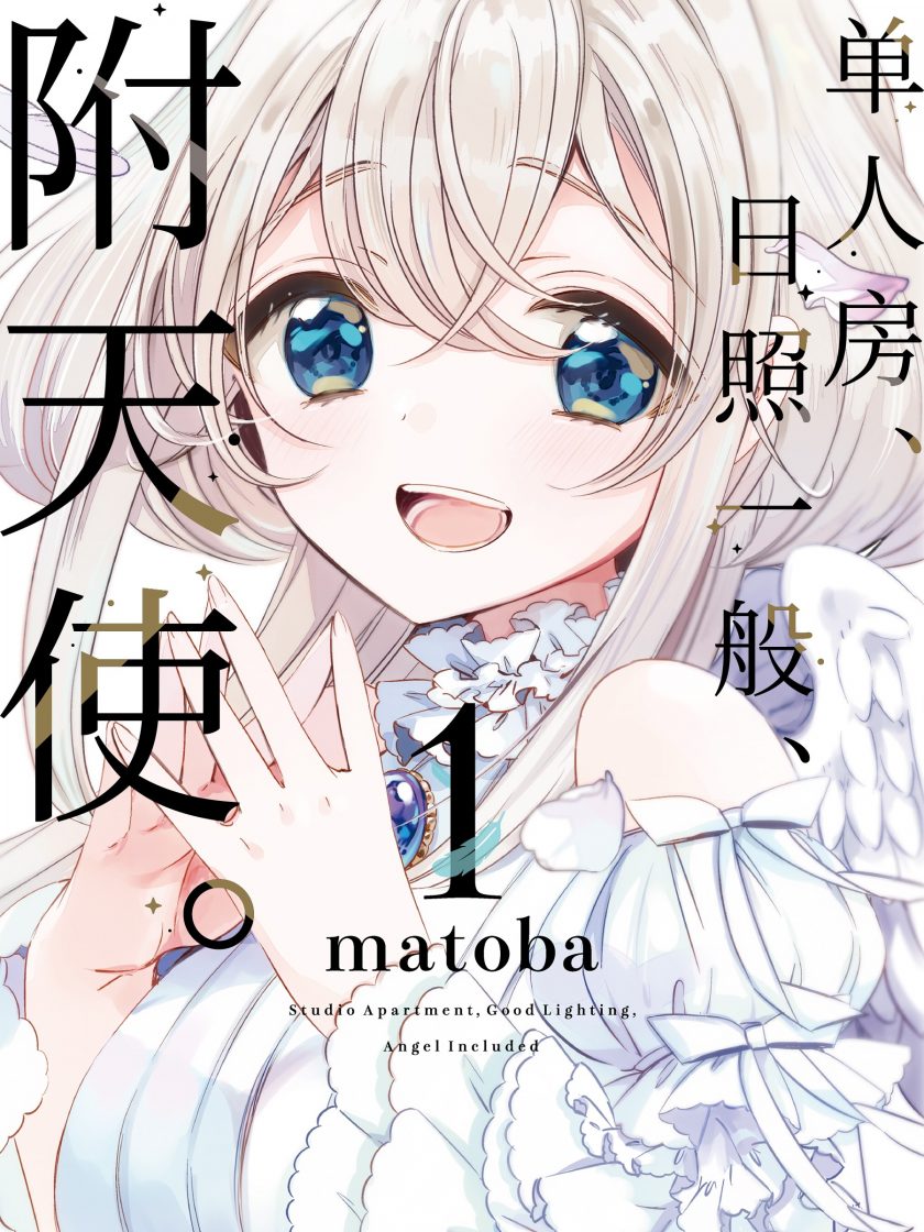 【单人房、日照一般、附天使】漫画（完结） 百度网盘下载
