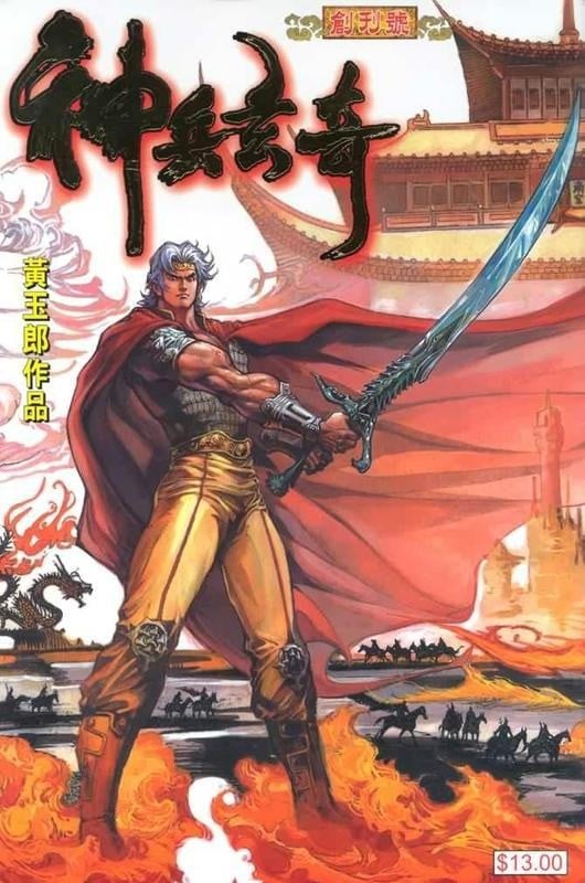 【神兵玄奇】漫画（完结） 百度网盘下载