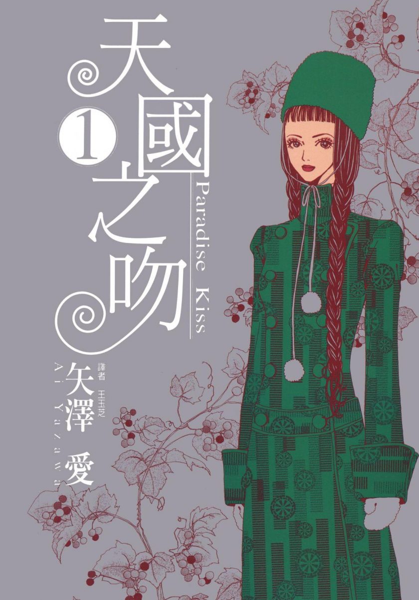 【天国之吻】漫画（完结） 夸克网盘下载