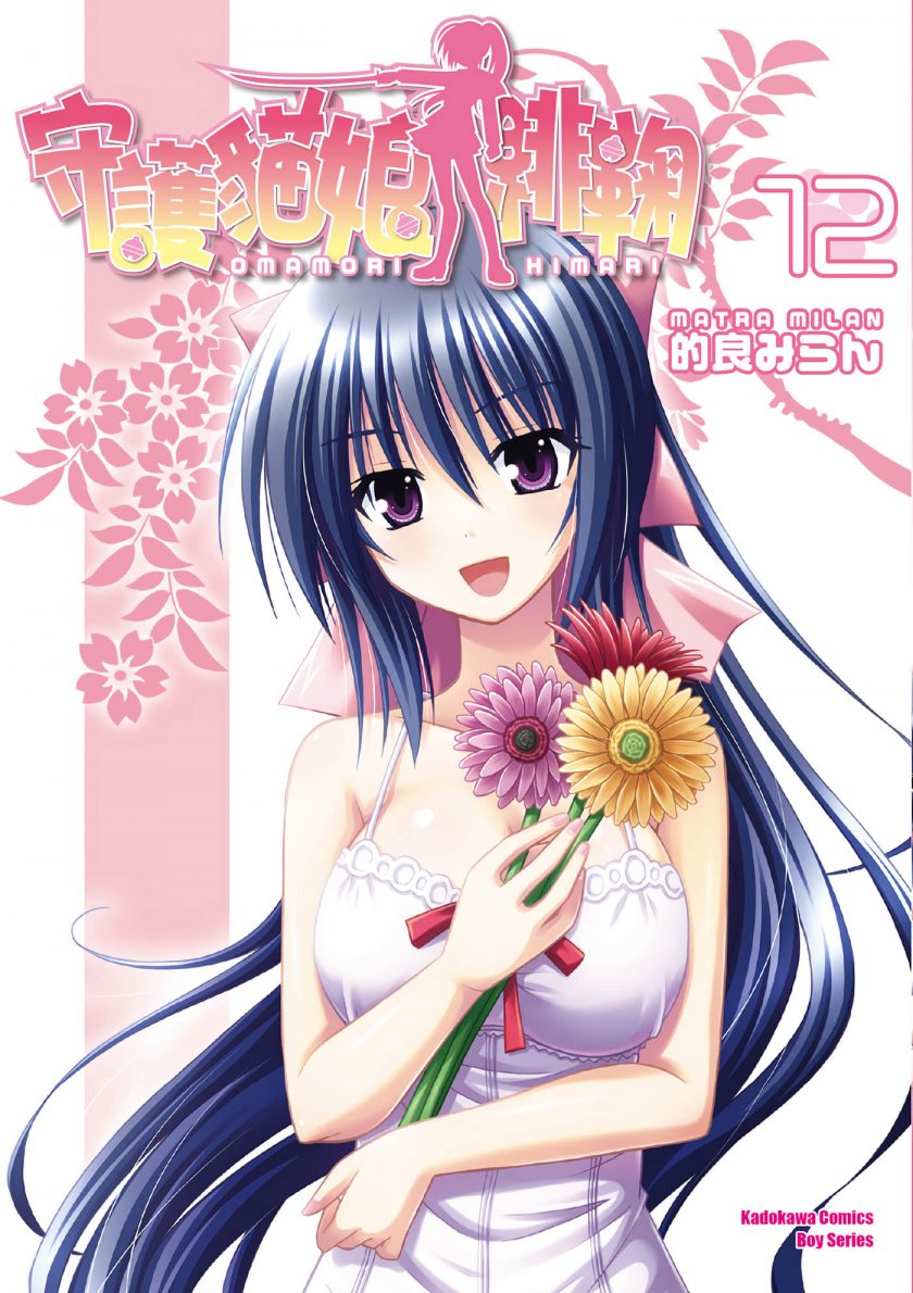 最近关于《守护猫娘绯鞠》漫画（已完结）的热门问题是什么？夸克网盘下载链接在哪里？