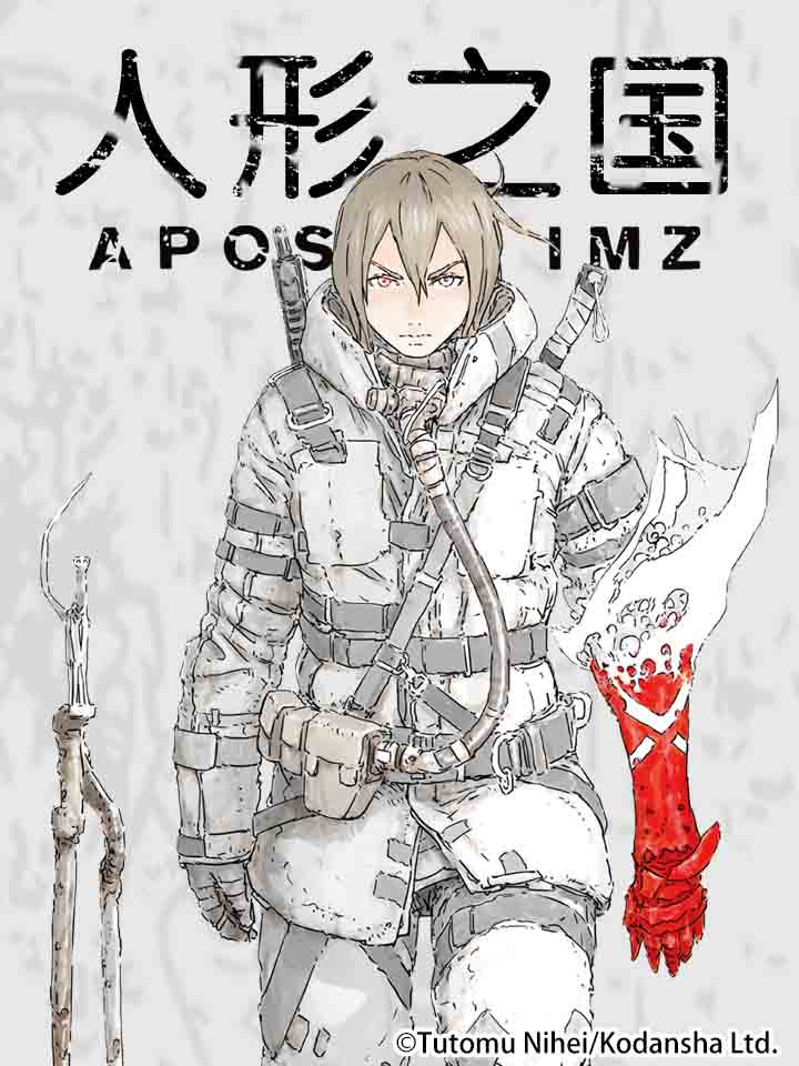 【人形之国】漫画（完结） 夸克网盘下载