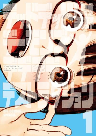 最近关于《恶魔的破坏》漫画（完结）的一个热门问题是什么？【百度网盘下载】