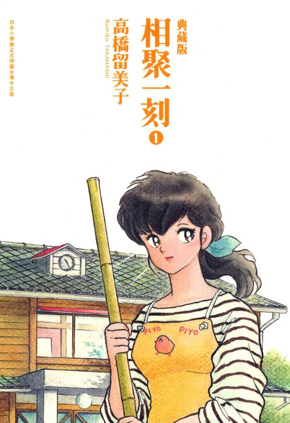 【相聚一刻】漫画（完结） 百度网盘下载