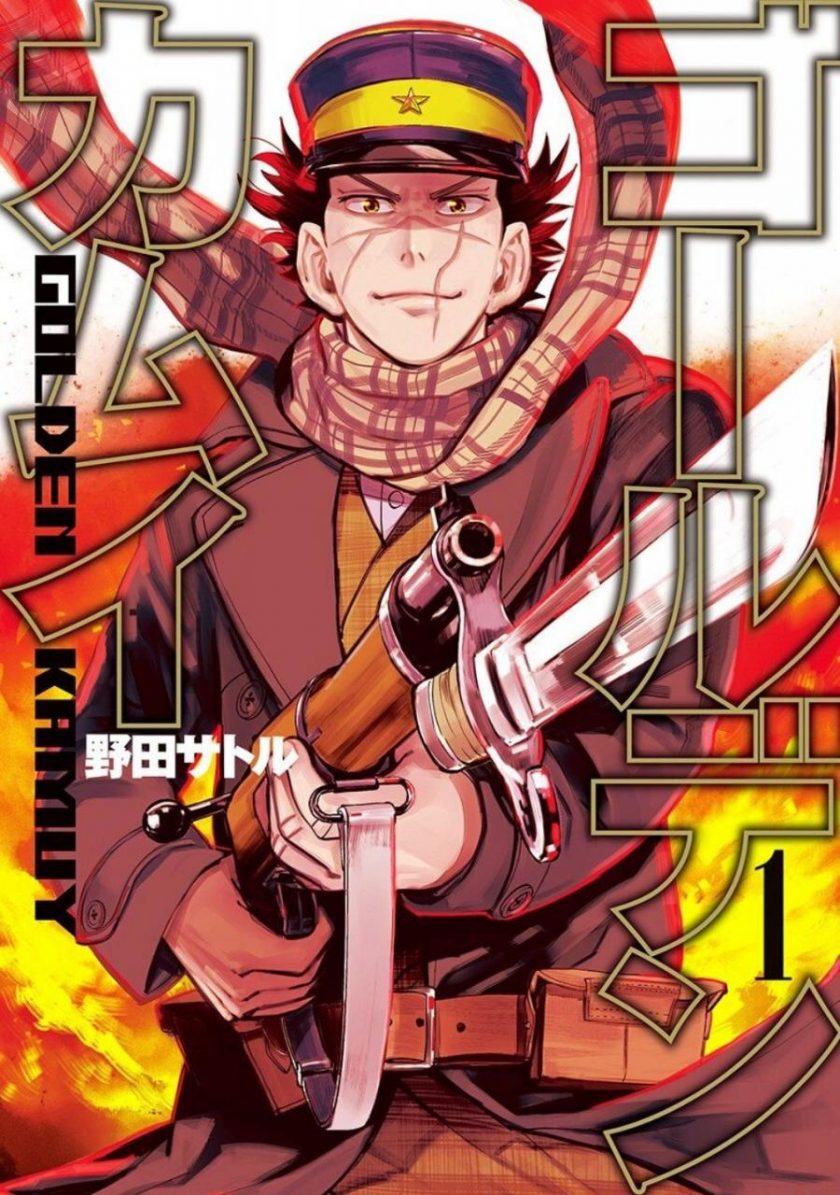 【黄金神威】漫画（完结） 百度网盘下载