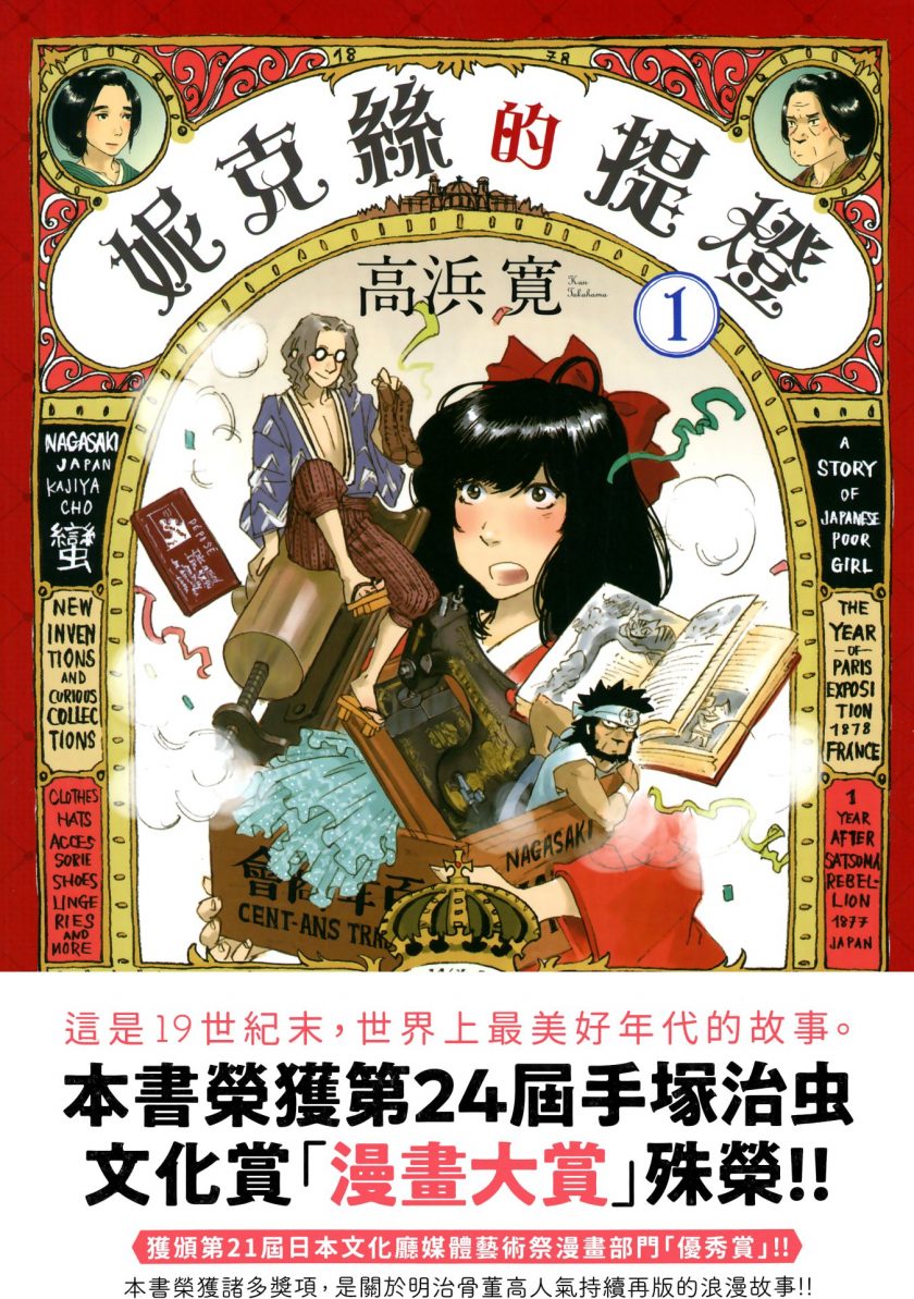 最近关于《妮克丝的提灯》漫画（完结）的一些热门问题是什么？有没有人分享百度网盘下载链接？