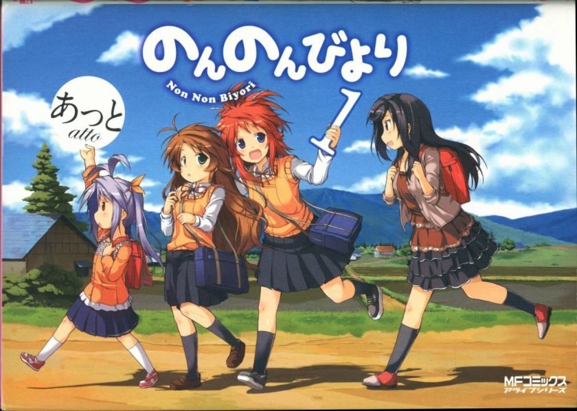 【悠哉日常大王】漫画（完结） 夸克网盘下载