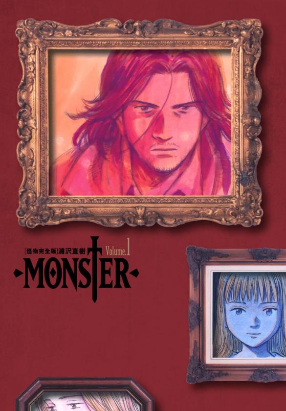 【MONSTER 怪物】漫画（完结） 百度网盘下载