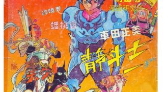 【画王】漫画（完结） 百度网盘下载