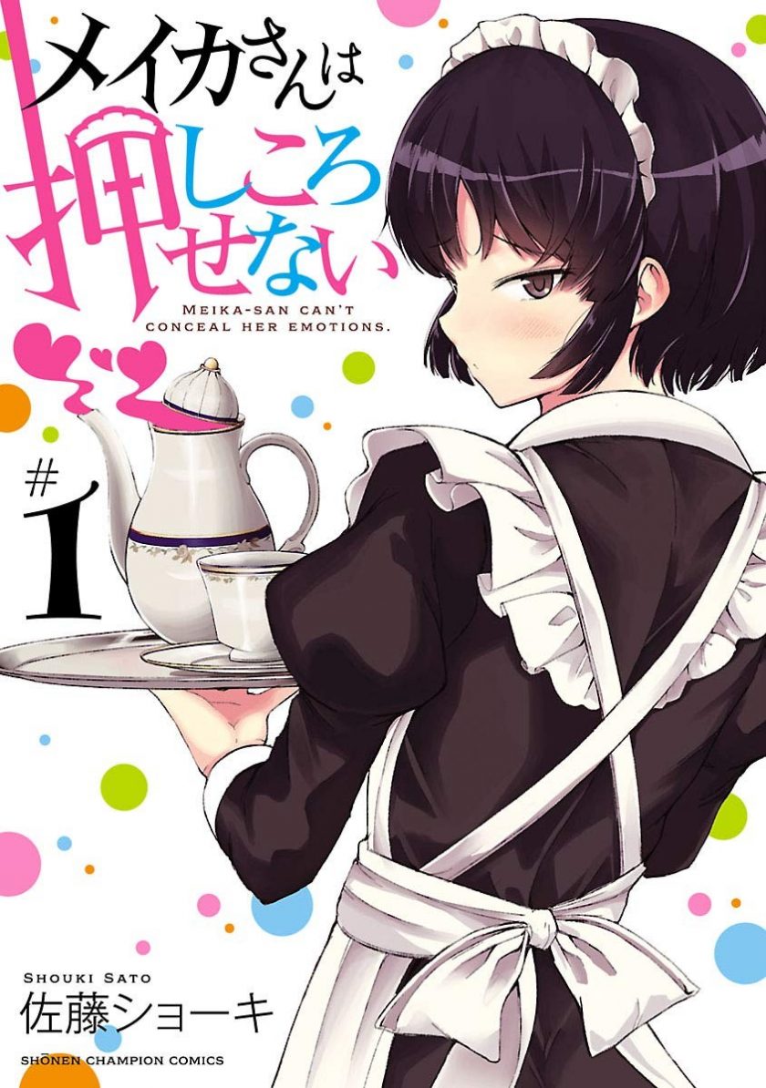 【 芽香小姐无法压下那份心意】漫画（完结） 百度网盘下载