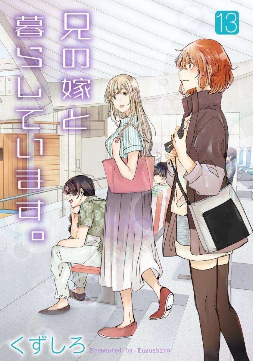 【我和嫂嫂的同居生活。】漫画（完结） 百度网盘下载