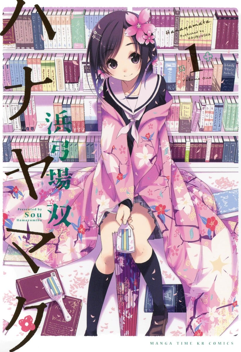 【花舞少女】漫画（完结） 百度网盘下载
