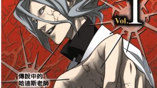 【保健室的死神】漫画（完结） 百度网盘下载