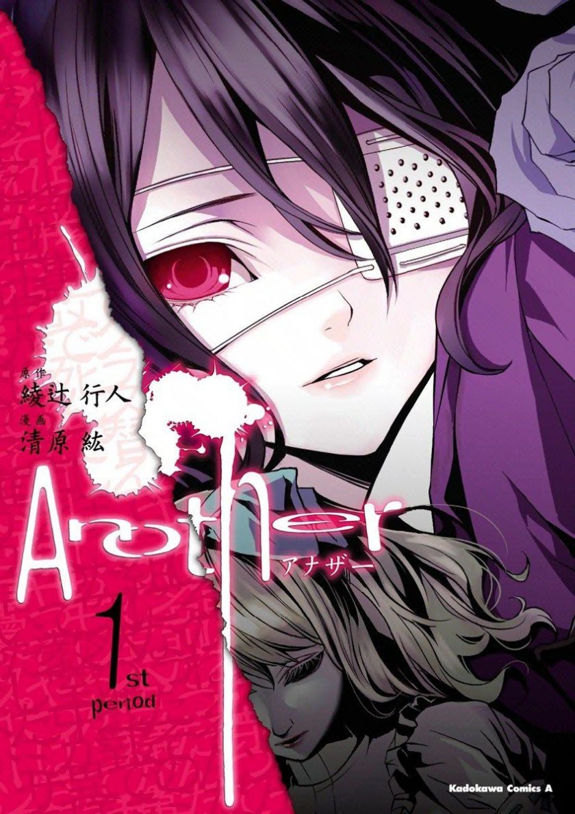最近关于【Another】漫画（完结）百度网盘下载的热门问题是什么？