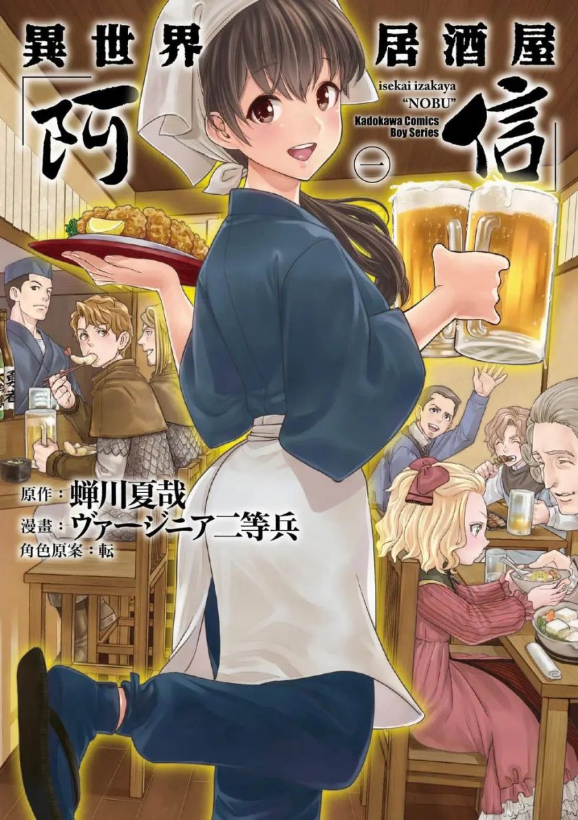 【异世界居酒屋“阿信”】漫画（完结） 百度网盘下载
