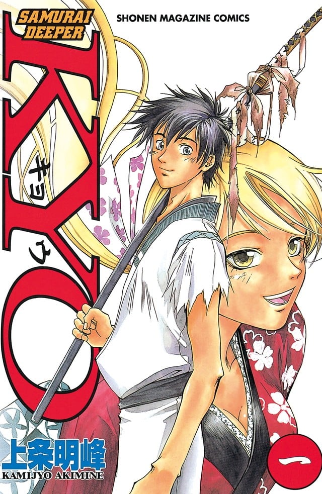 【鬼眼狂刀】漫画（完结） 百度网盘下载