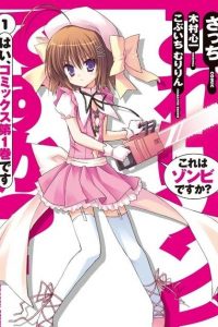 【日常篇 这样算是僵尸吗？对、是你的新娘。】漫画（完结） 百度网盘下载