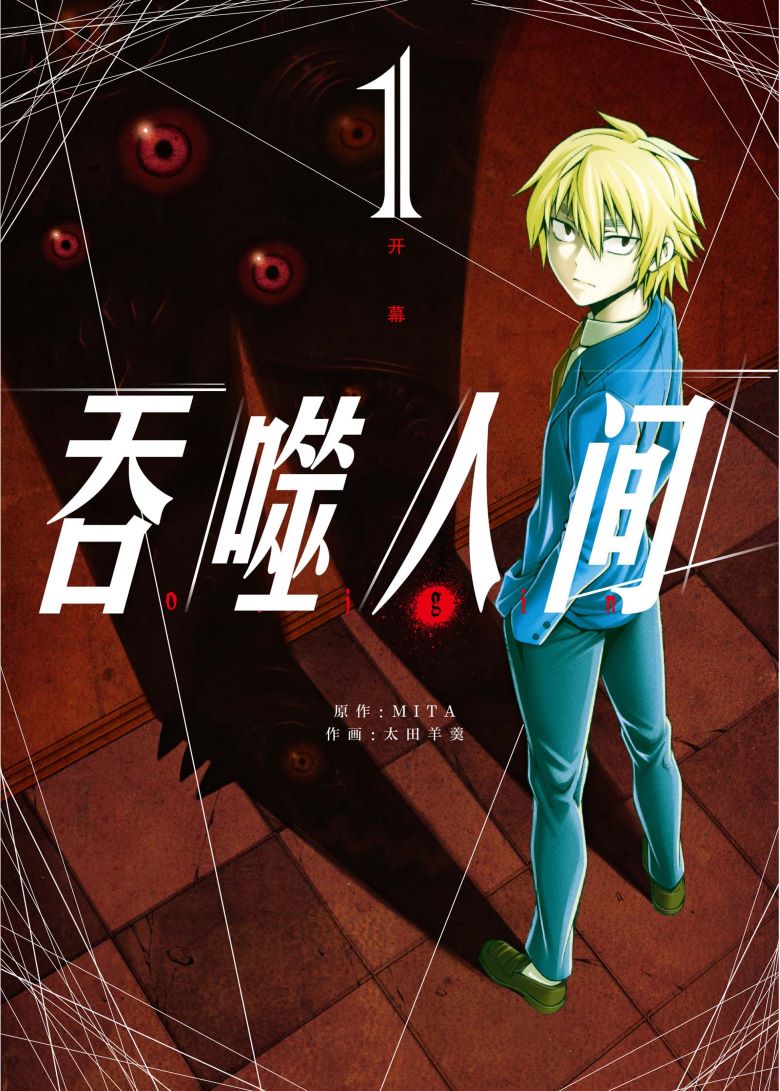 关于《吞噬人间/喰人》漫画（完结），最近流行的问题是什么？例如：

“《吞噬人间/喰人》中的角色发展有哪些亮点？”  
“为什么《吞噬人间/喰人》能够吸引这么多粉丝？”  
“《吞噬人间/喰人》的结局给你留下了怎样的印象？”  
“如何评价《吞噬人间/喰人》的艺术风格和叙事方式？”  
“有没有推荐的类似于《吞噬人间/喰人》的漫画？”  

如果需要关于百度网盘下载的信息，可以问：“哪里能找到《吞噬人间/喰人》的百度网盘下载链接？”