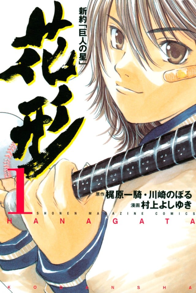 最近关于《新约巨人之星》漫画（完结）的一个热门问题是什么？夸克网盘下载的链接在哪里？
