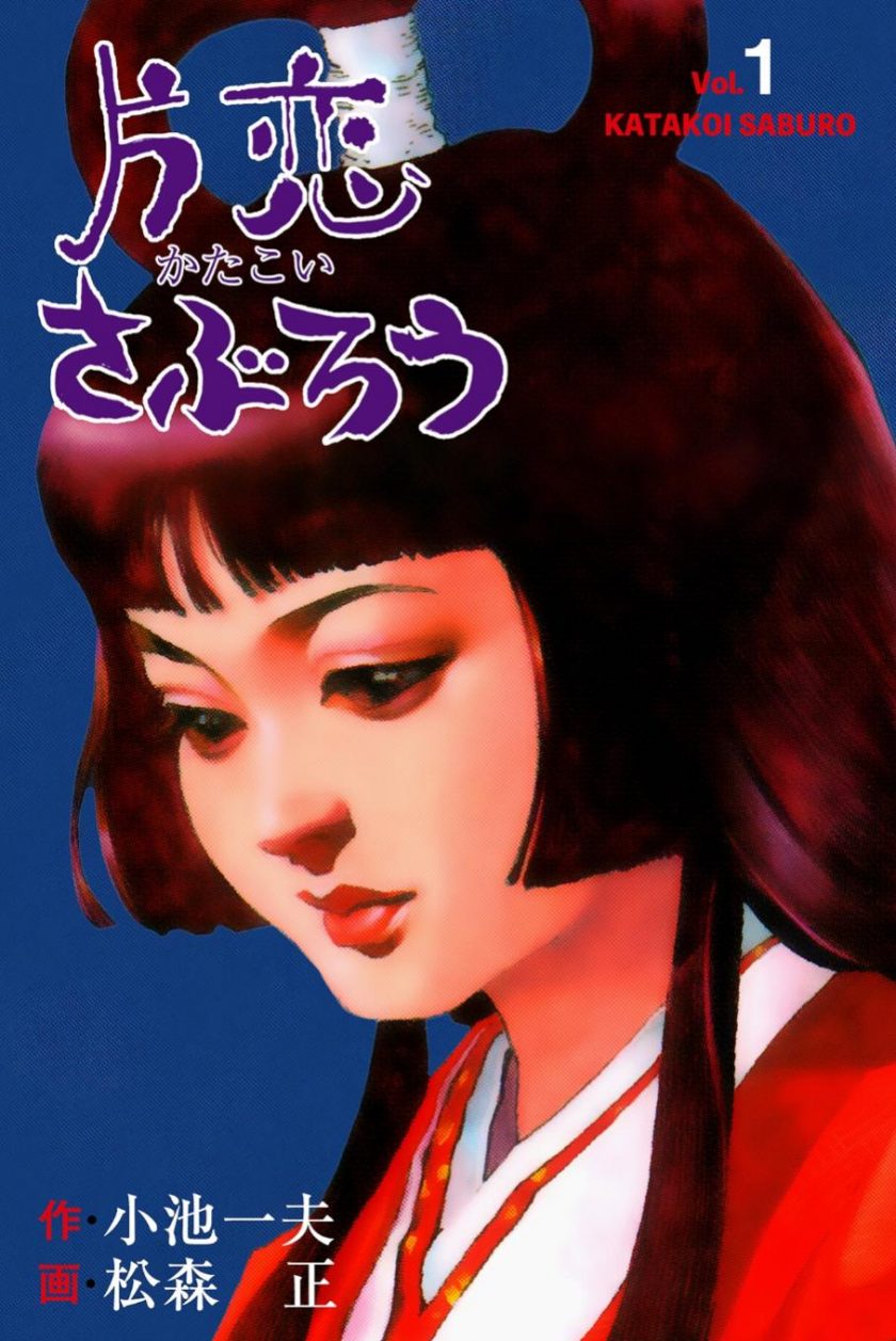 【保镖三郎】漫画（完结） 百度网盘下载