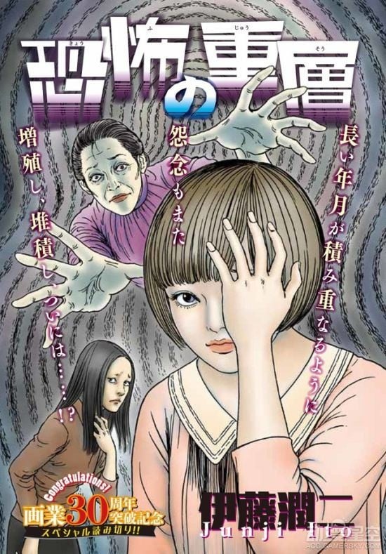 【伊藤润二 单行本未收录合集】漫画（完结） 百度网盘下载