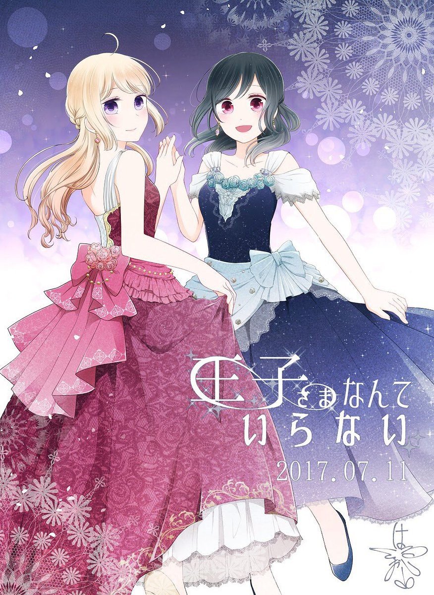 【我的世界不需要王子】漫画（完结） 百度网盘下载