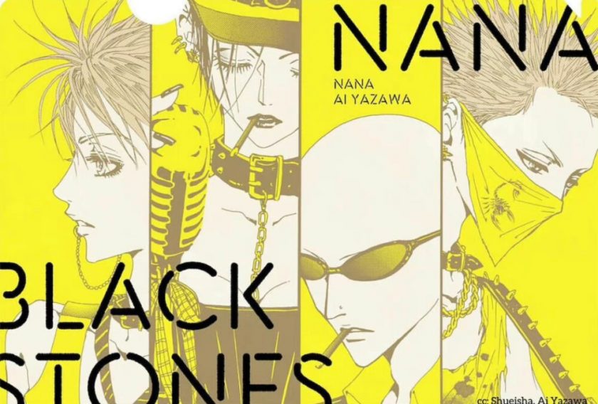 【NANA娜娜】漫画（完结） 百度网盘下载