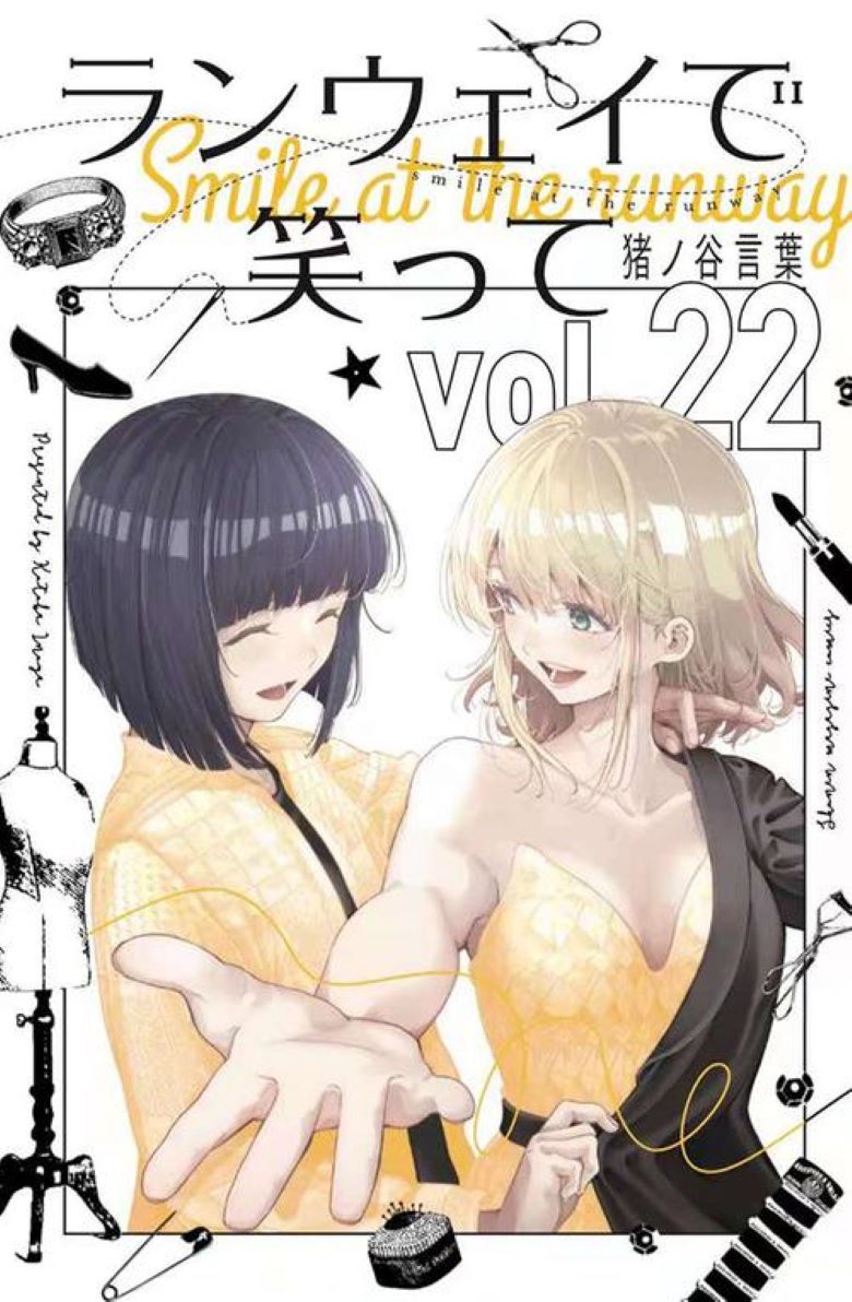 【请在伸展台上微笑/请在T台上微笑】漫画（完结） 百度网盘下载