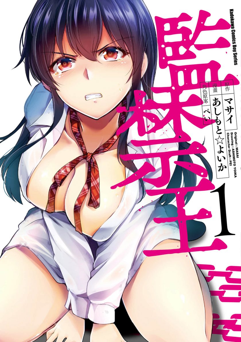 最近关于《监禁王》漫画（完结）的热门问题是什么？可以在夸克网盘下载吗？