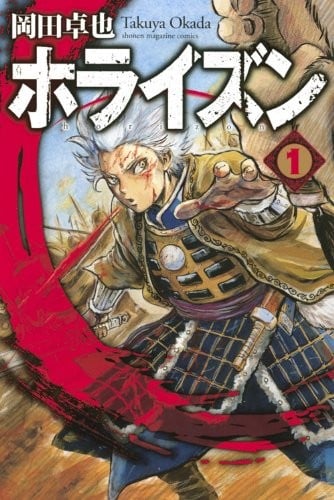 【苍狼大帝】漫画（完结） 百度网盘下载