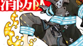 【炎炎消防队】漫画（完结） 百度网盘下载