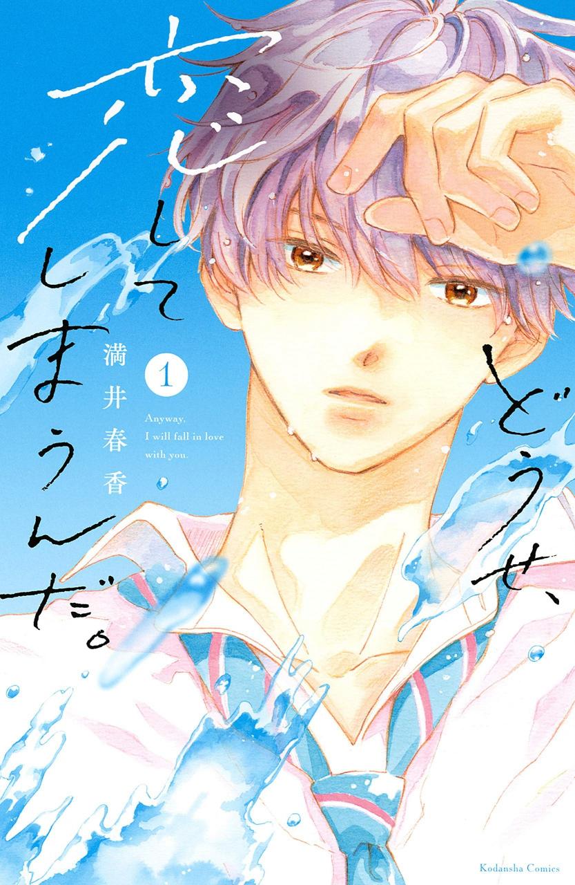 最近关于《终究、与你相恋》漫画（完结）的热门问题是什么？夸克网盘下载链接在哪里？