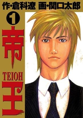 最近关于【帝王】漫画（完结）在夸克网盘下载的热门问题是什么？