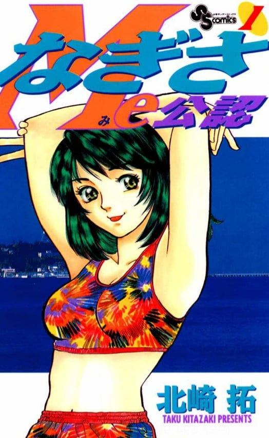 【风速女孩】漫画（完结） 百度网盘下载