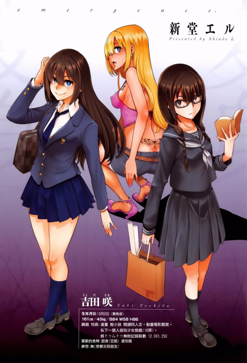 【变身】漫画（完结） 百度网盘下载