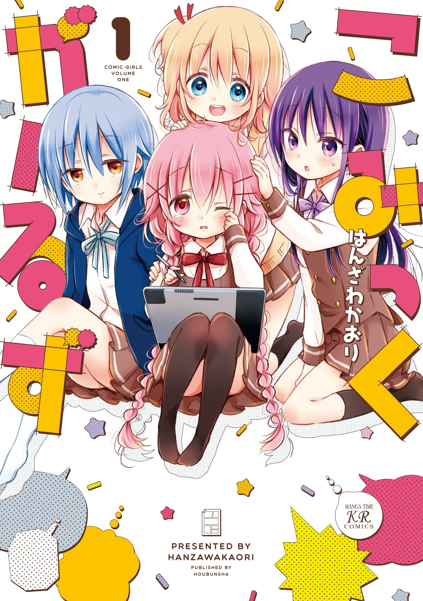 【Comic Girls 漫画女孩】漫画（完结） 百度网盘下载