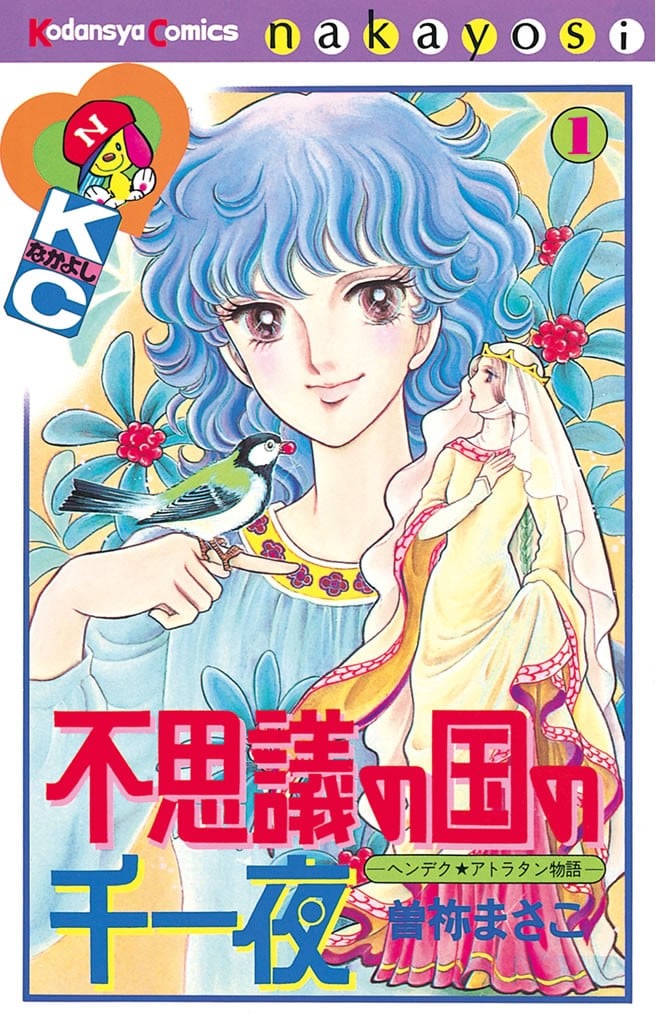 最近关于《不思议之国一千零一夜》漫画（完结）在夸克网盘下载的热门问题是什么？